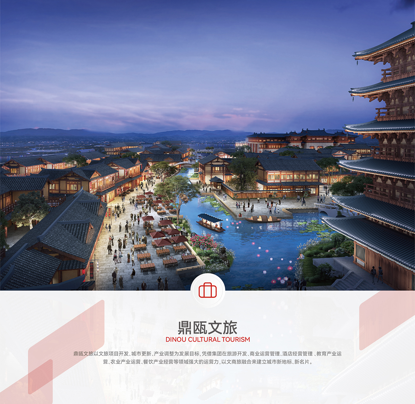 鼎瓯文旅.jpg