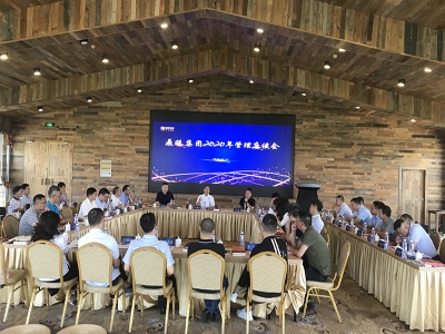 管理座谈会