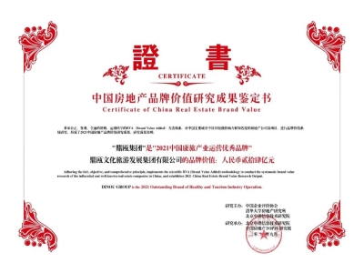 鼎瓯风采