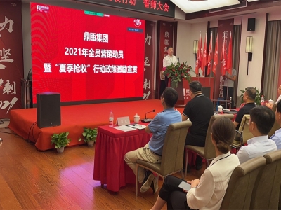 营销大会