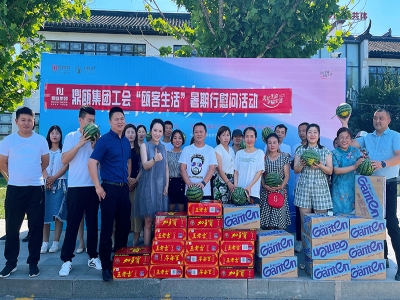 慰问活动