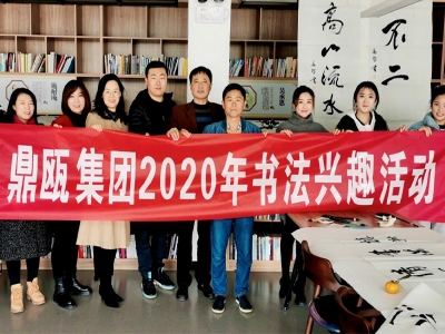 书画笔会活动